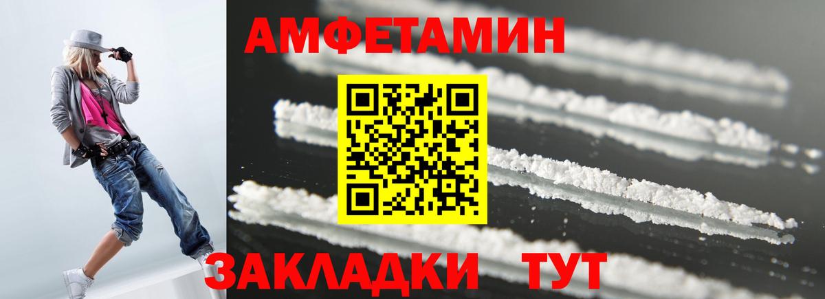 Amphetamine Premium  Вход с VPN  Сызрань 