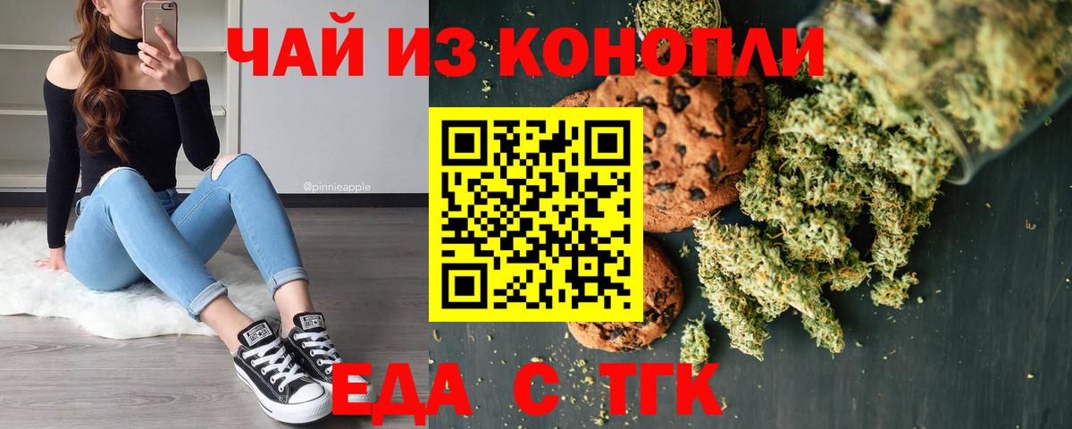 Cannafood конопля Сызрань
