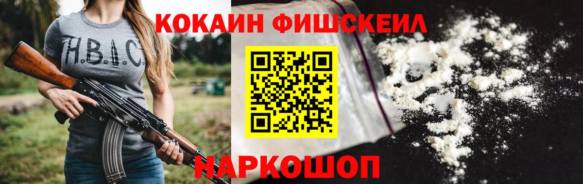 Сызрань  Кокаин Эквадор  Cocaine Эквадор  Вход с VPN 