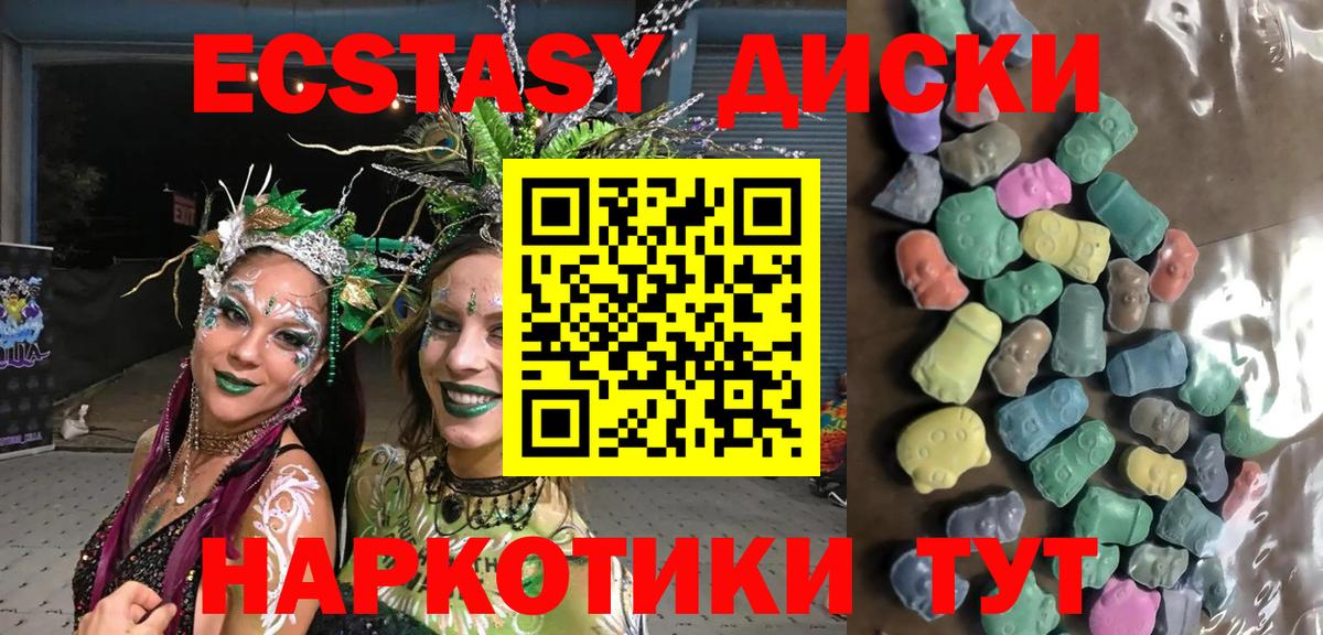 Сызрань  ЭКСТАЗИ  Ecstasy 280 MDMA  Вход с VPN  Ecstasy XTC 