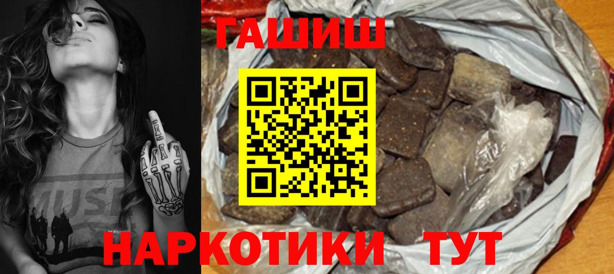 ГАШИШ Изолятор Сызрань