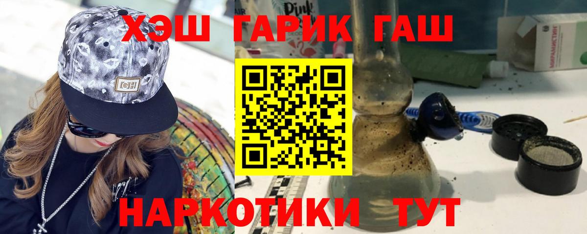Гашиш хэш  Вход с VPN  ГАШИШ  Сызрань 