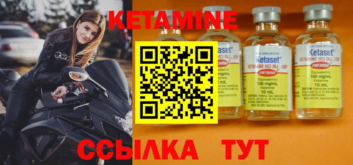Кетамин VHQ  Вход с VPN  Сызрань  Кетамин VHQ 