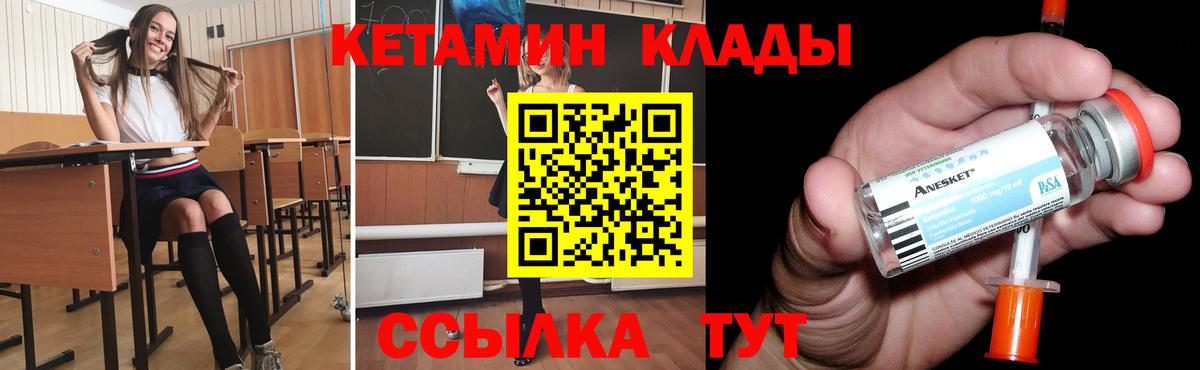 КЕТАМИН ketamine Сызрань