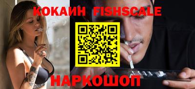 наркотики Наро-Фоминск