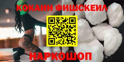 наркотики Наро-Фоминск