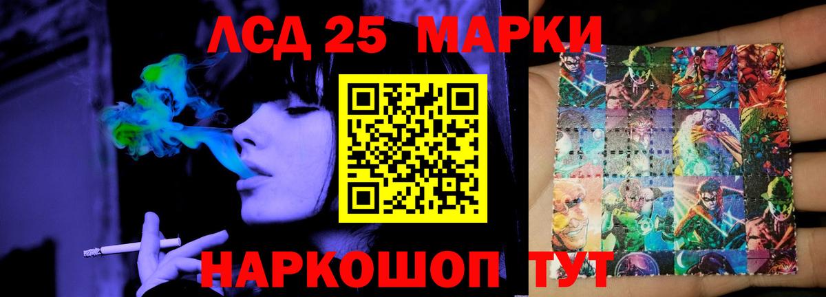 LSD-25 экстази кислота Сызрань