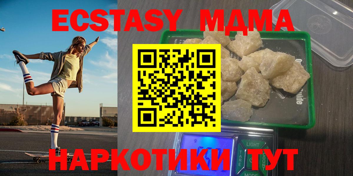 MDMA  MDMA VHQ  Вход с VPN  Сызрань 