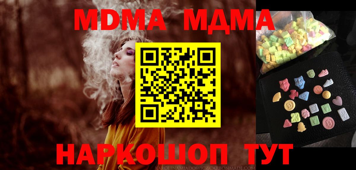 МДМА молли Сызрань