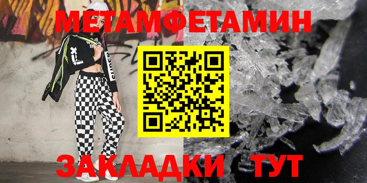 Метамфетамин витя  Метамфетамин витя  Сызрань  Вход с VPN 