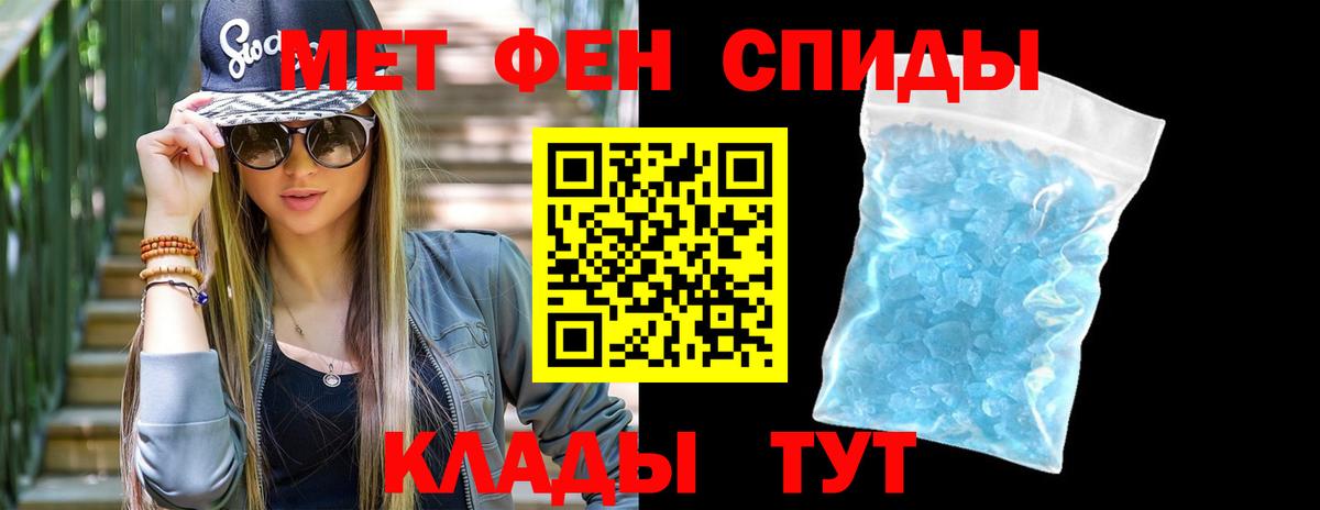 Метамфетамин винт Сызрань