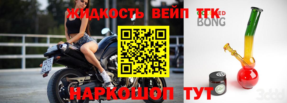 Дистиллят ТГК концентрат Сызрань